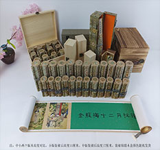 崇阳春画全集之金瓶梅绘画24手卷